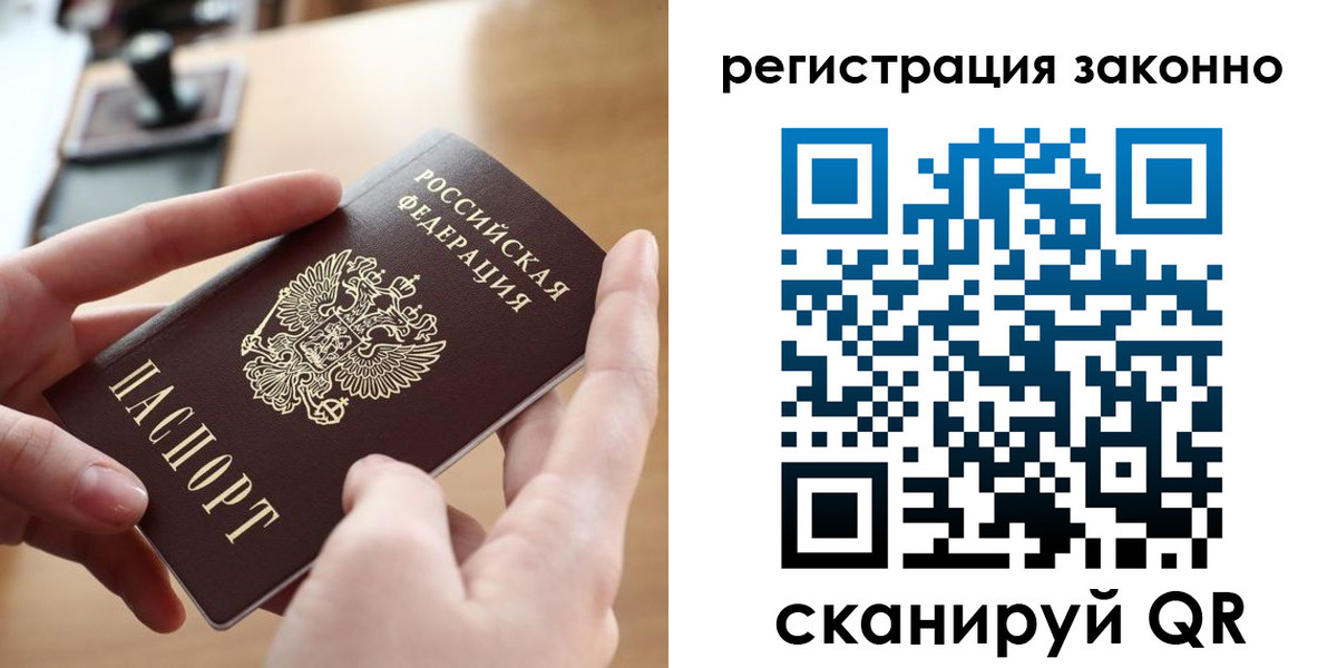 прописка поиск в Заринске