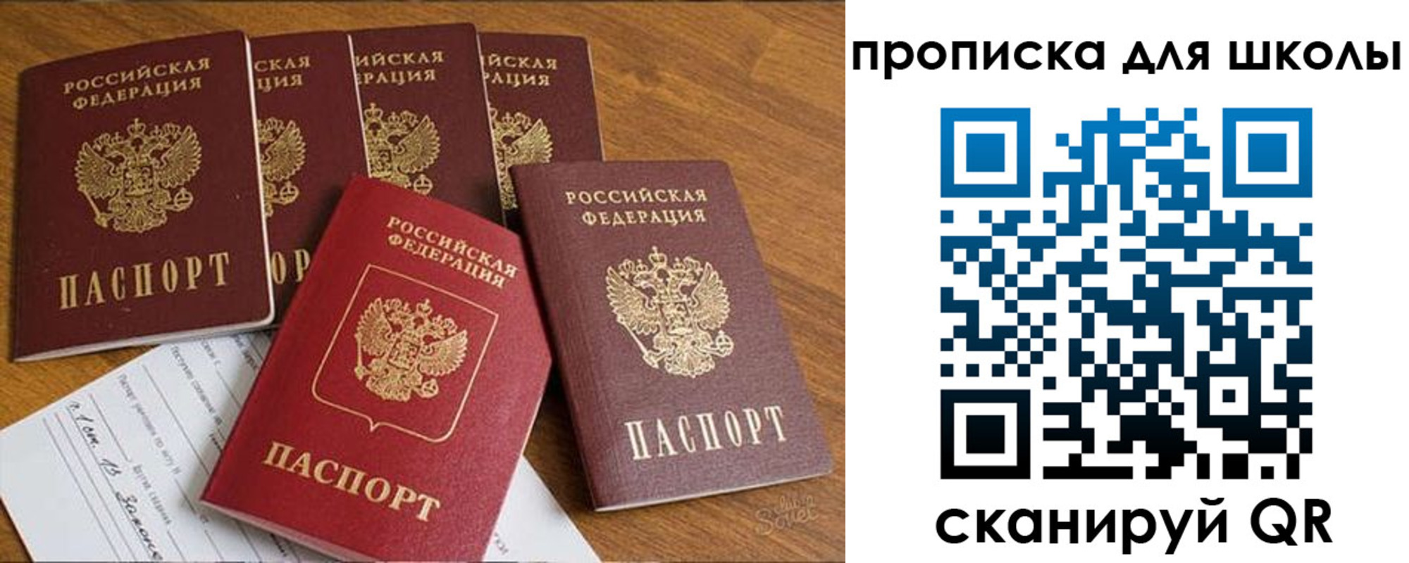 прописка для работы в Заринске