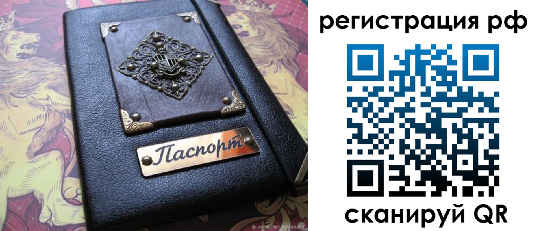 купить прописку в Заринске