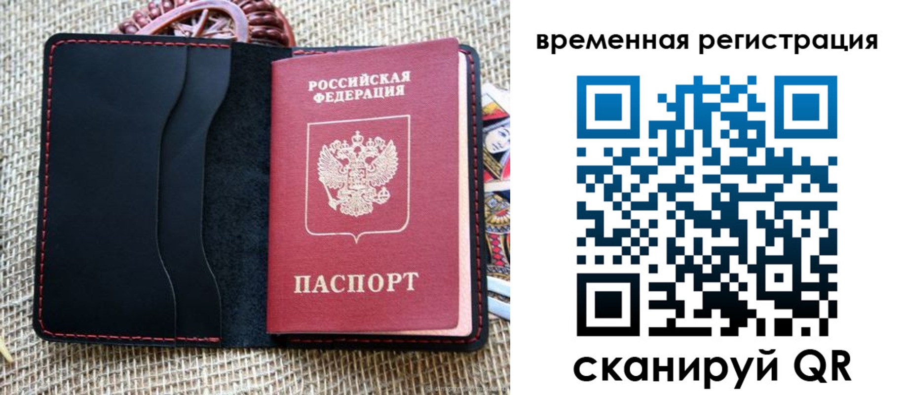 временная регистрация поиск в Заринске