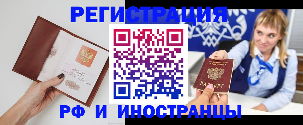 регистрация для школы в Заринске